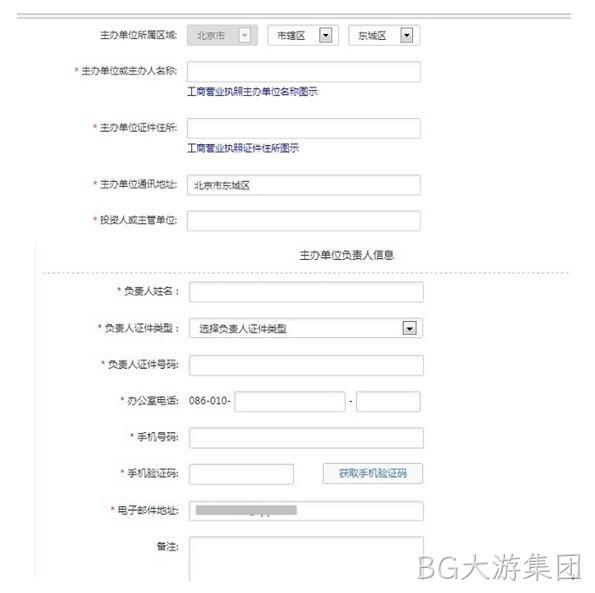 备案参数