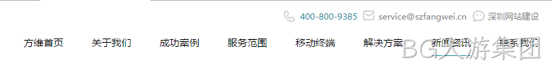 网站导航设计