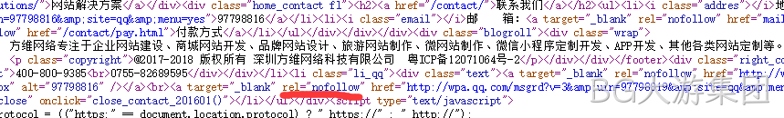 nofollow代码
