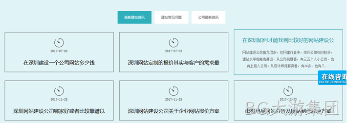 网站设计细节1