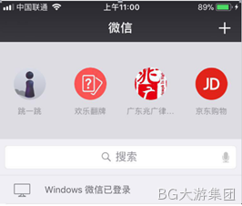 微信小程序打开方式
