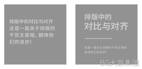 网站排版对比