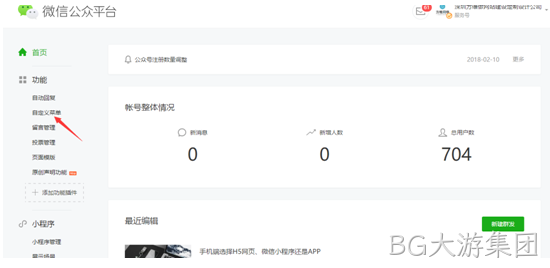 微信公众平台