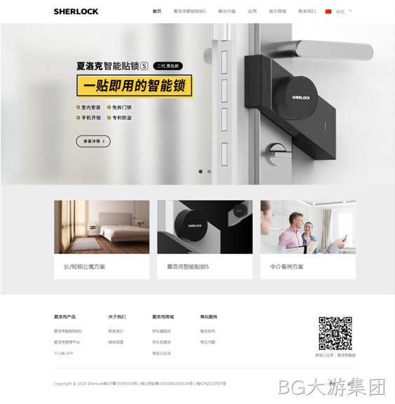 夏洛克网站