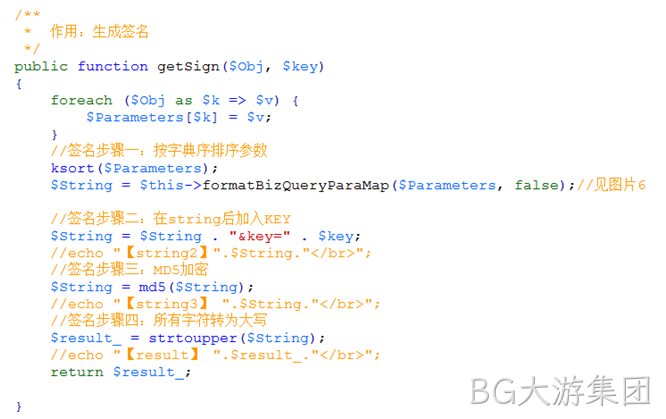 微信企业付款php代码2