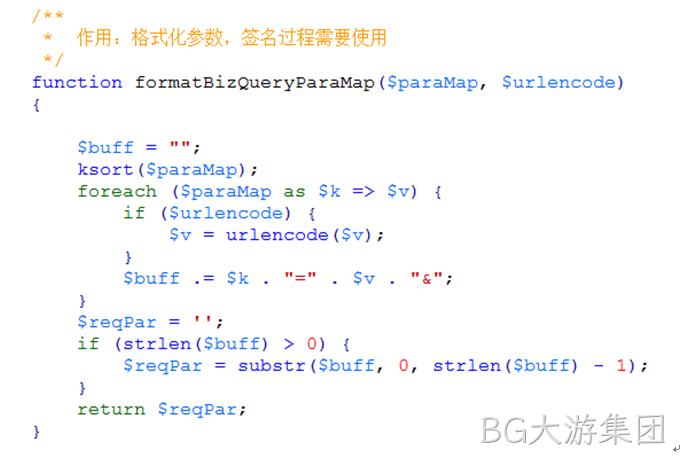 微信企业付款php代码6