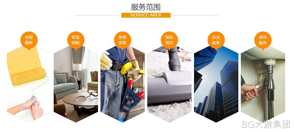 服务范围