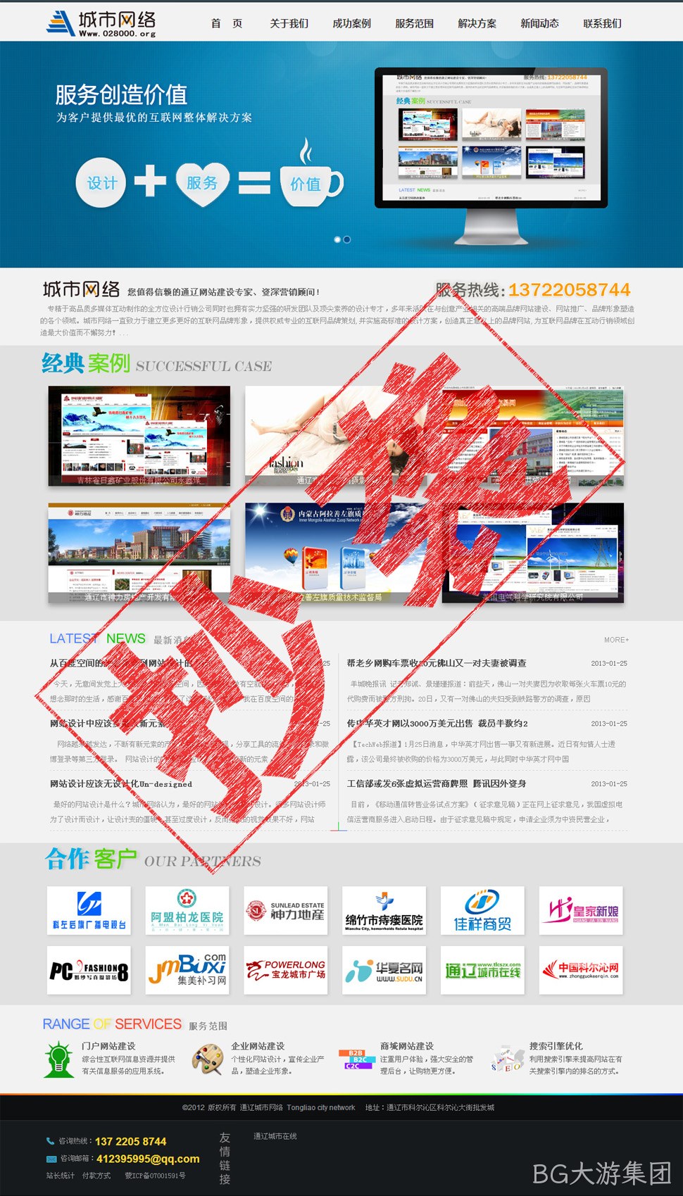 抄袭BG大游集团