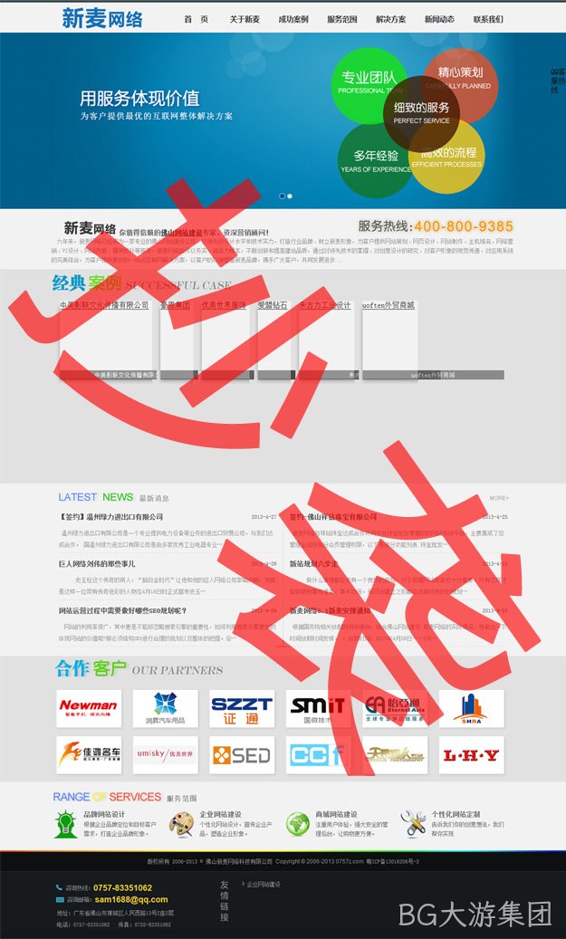 抄袭BG大游集团