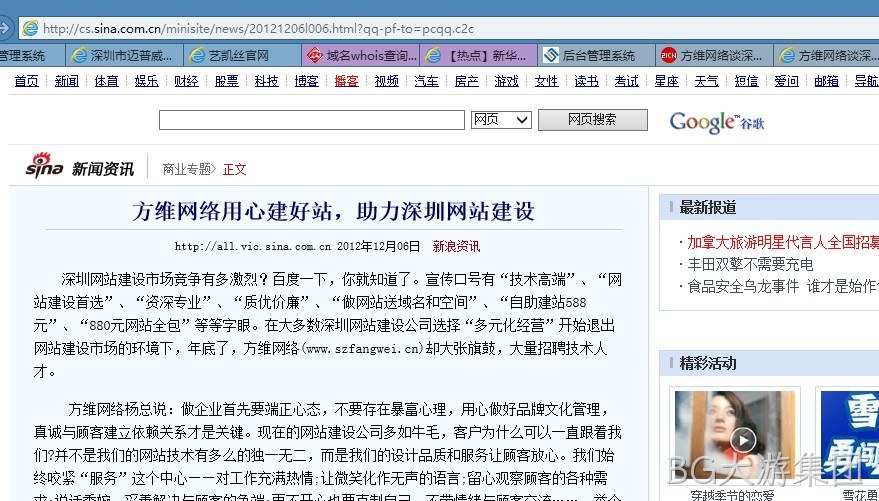 BG大游集团-新浪网