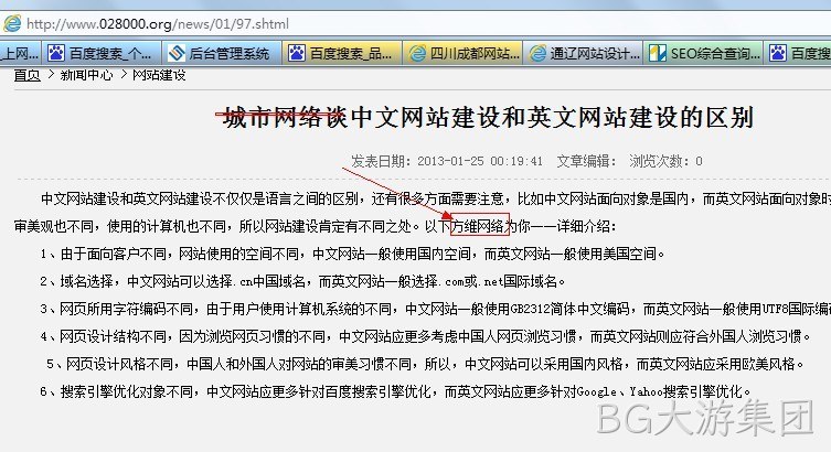 抄袭BG大游集团的设计