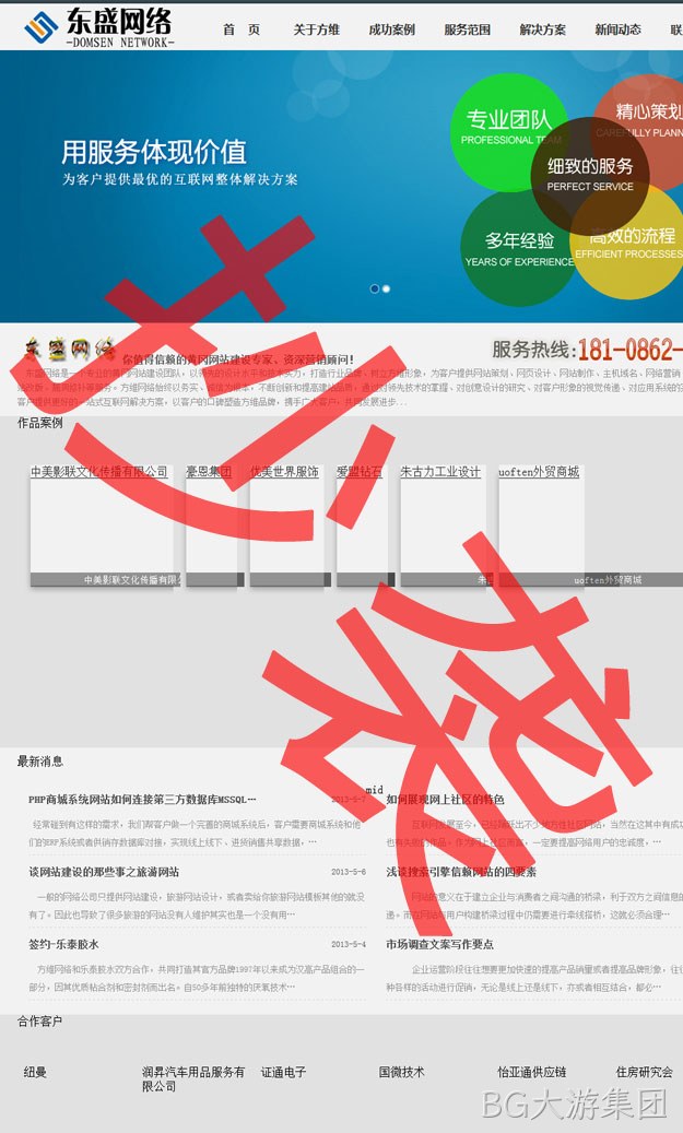 抄袭BG大游集团3