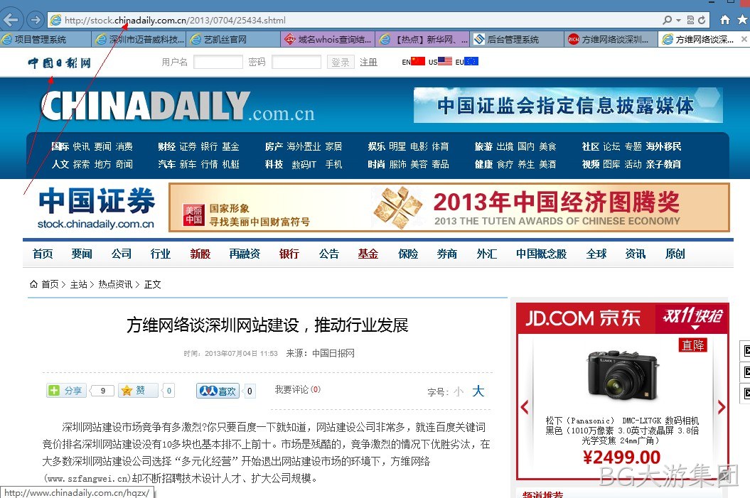 BG大游集团-中国日报网