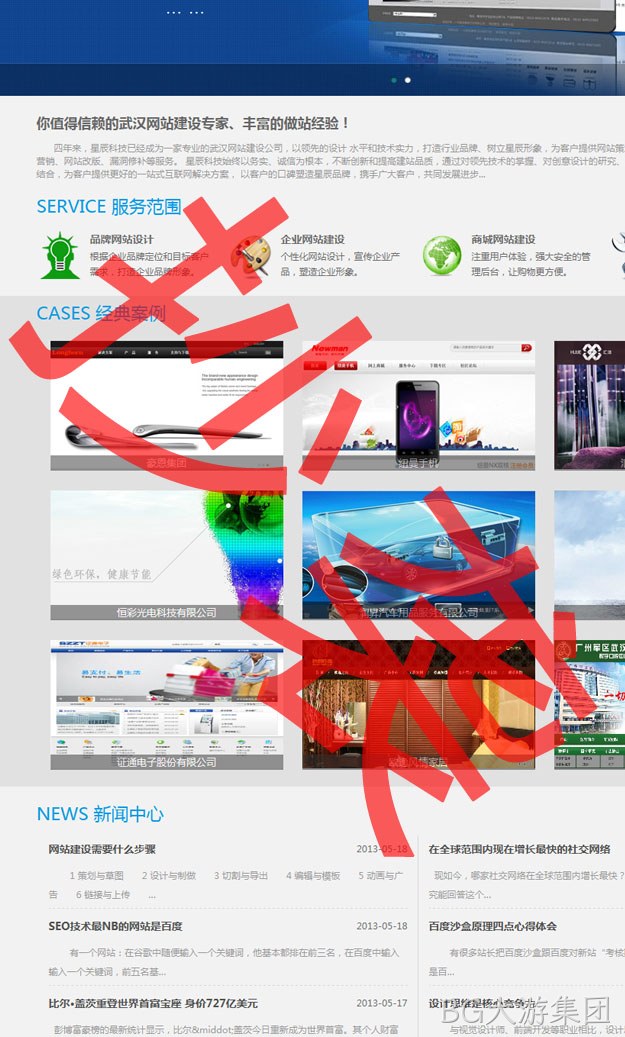 抄袭BG大游集团