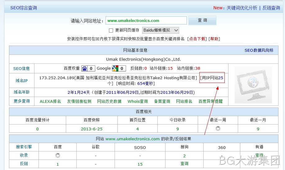 BG大游集团海外服务器