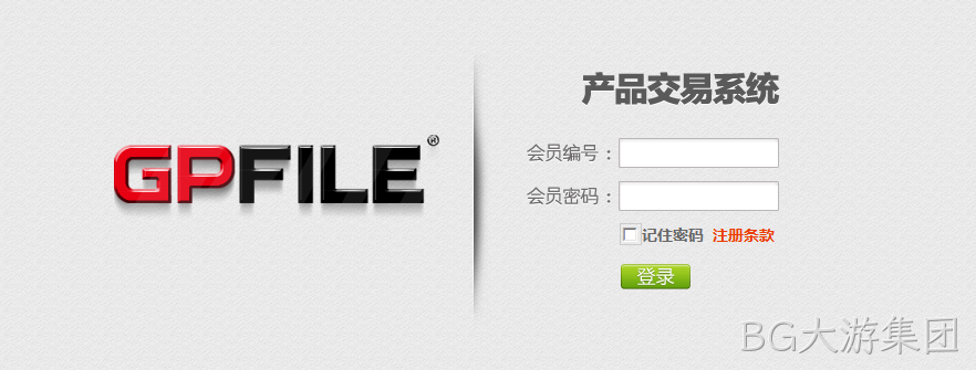 GPFILE产品交易系统