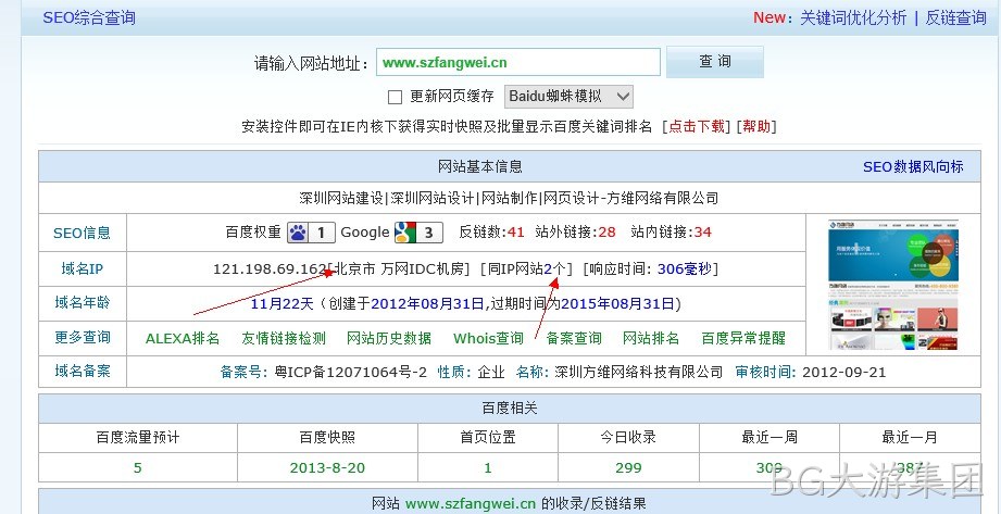 BG大游集团服务器