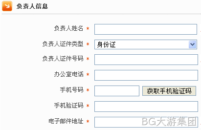 网站备案