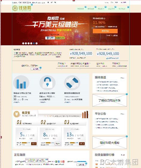 BG大游集团-贷款p2p