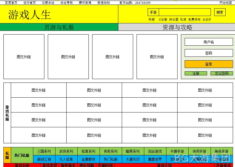 BG大游集团游戏系统