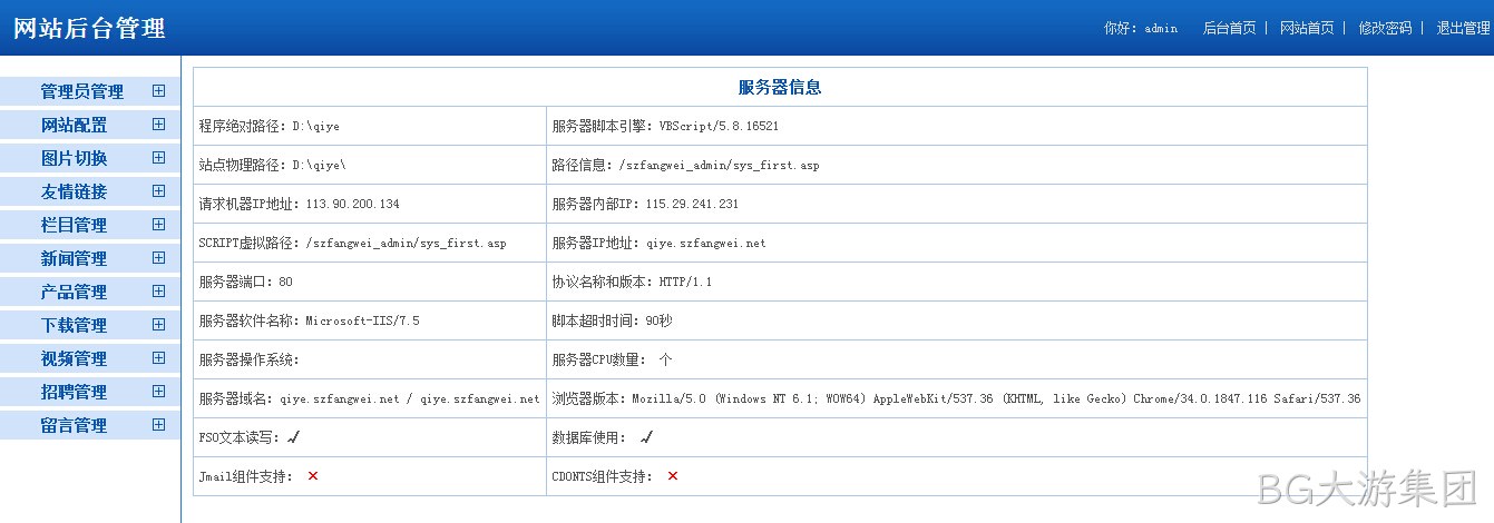 BG大游集团老系统