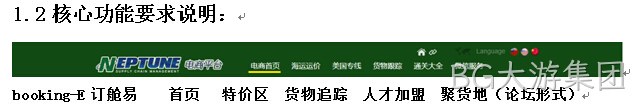 功能核心要求