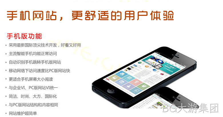 手机网站建设