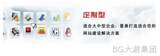 网站定制