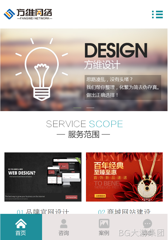 手机网站建设