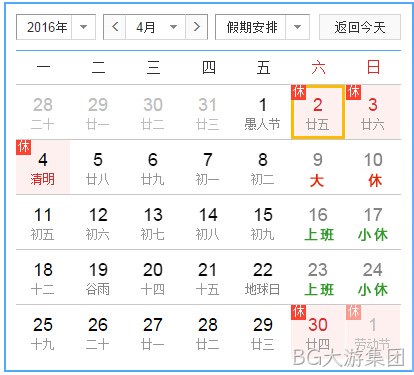 4月