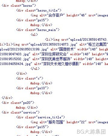 BG大游集团代码
