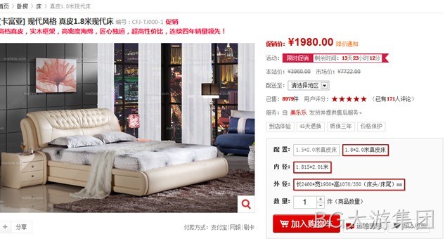 BG大游集团商城方案